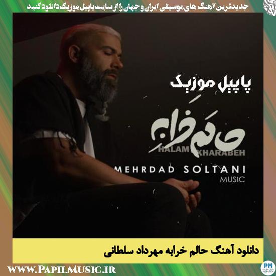 Mehrdad Soltani Halam Kharabe دانلود آهنگ حالم خرابه از مهرداد سلطانی